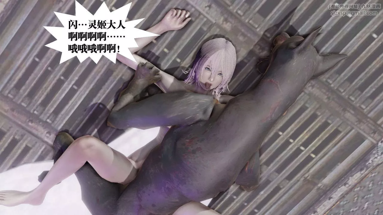 [3D]禦女伏魔戰記第43話