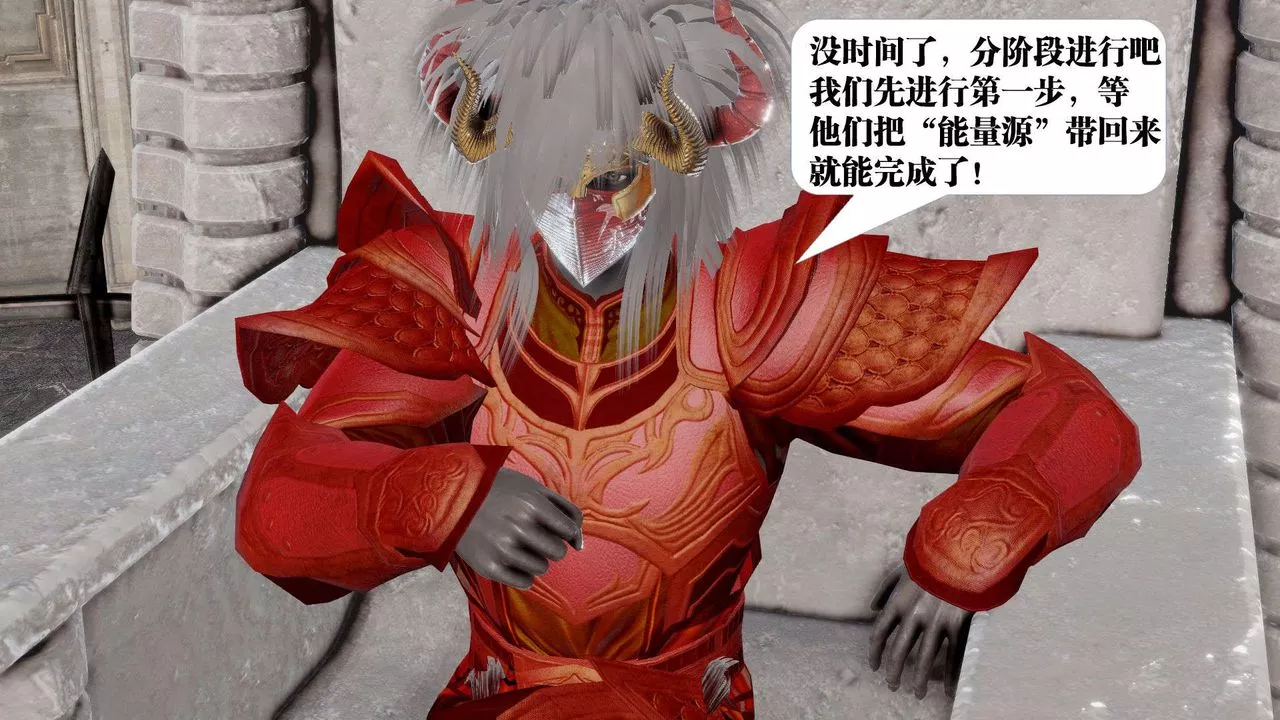 [3D]御女伏魔战记-第44话 - 图片 13