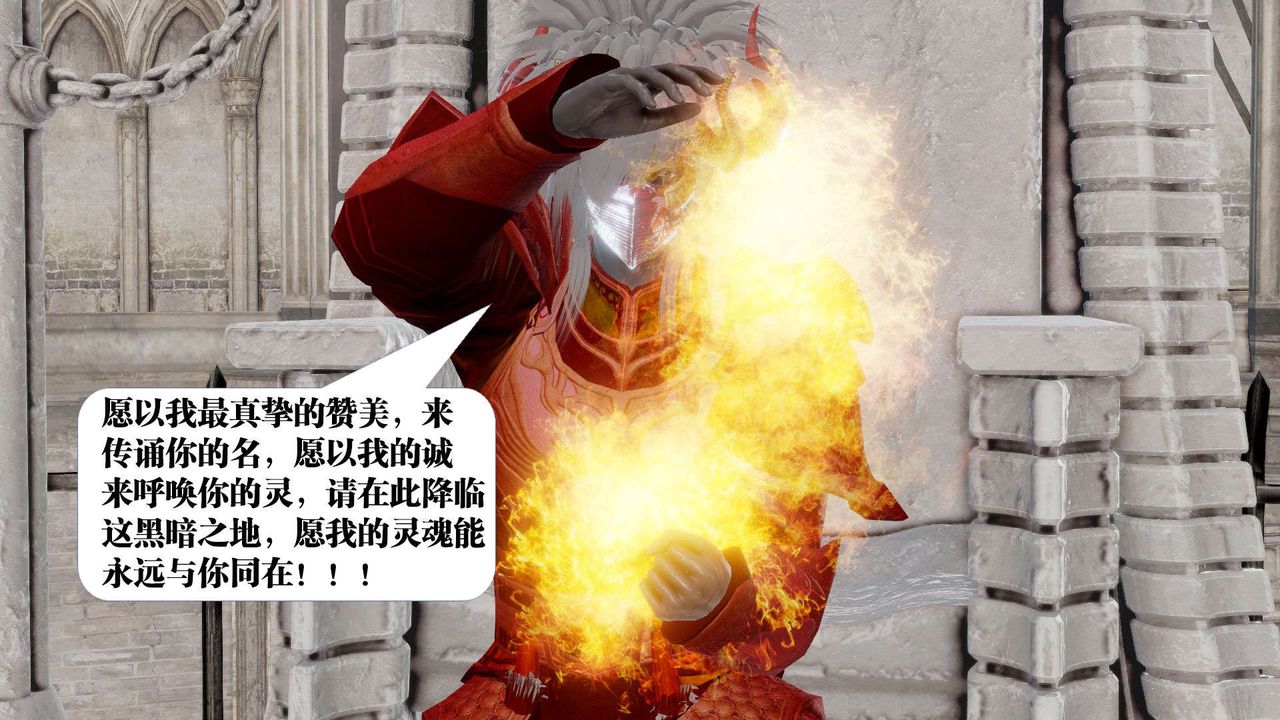 [3D]御女伏魔战记第44话