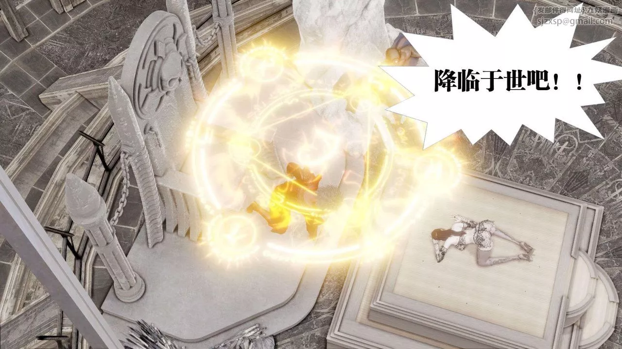 [3D]御女伏魔战记-第44话 - 图片 19