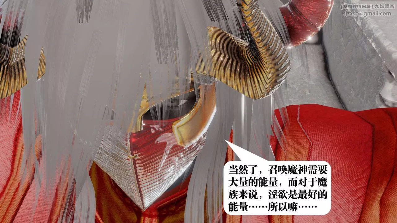[3D]御女伏魔战记-第44话 - 图片 24