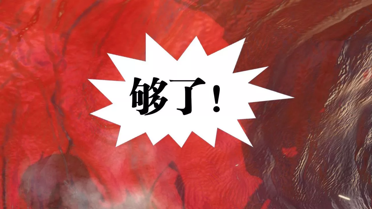 [3D]御女伏魔战记-第44话 - 图片 117