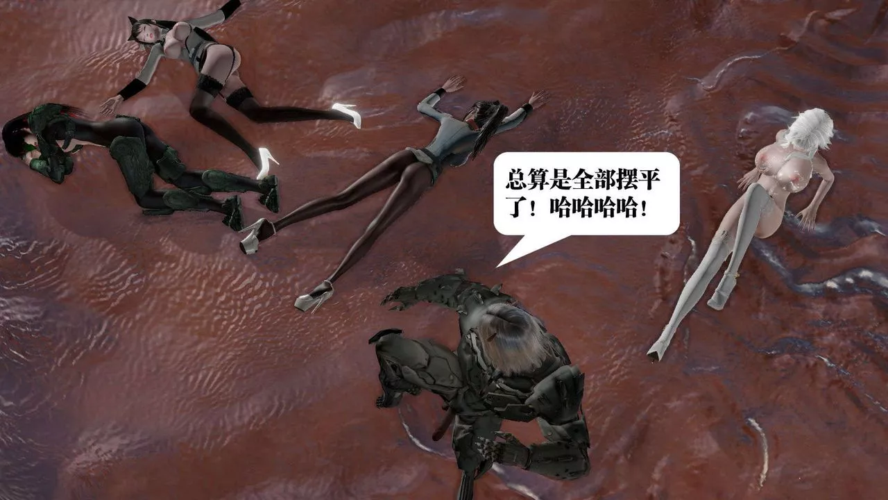 [3D]御女伏魔战记-第44话 - 图片 140