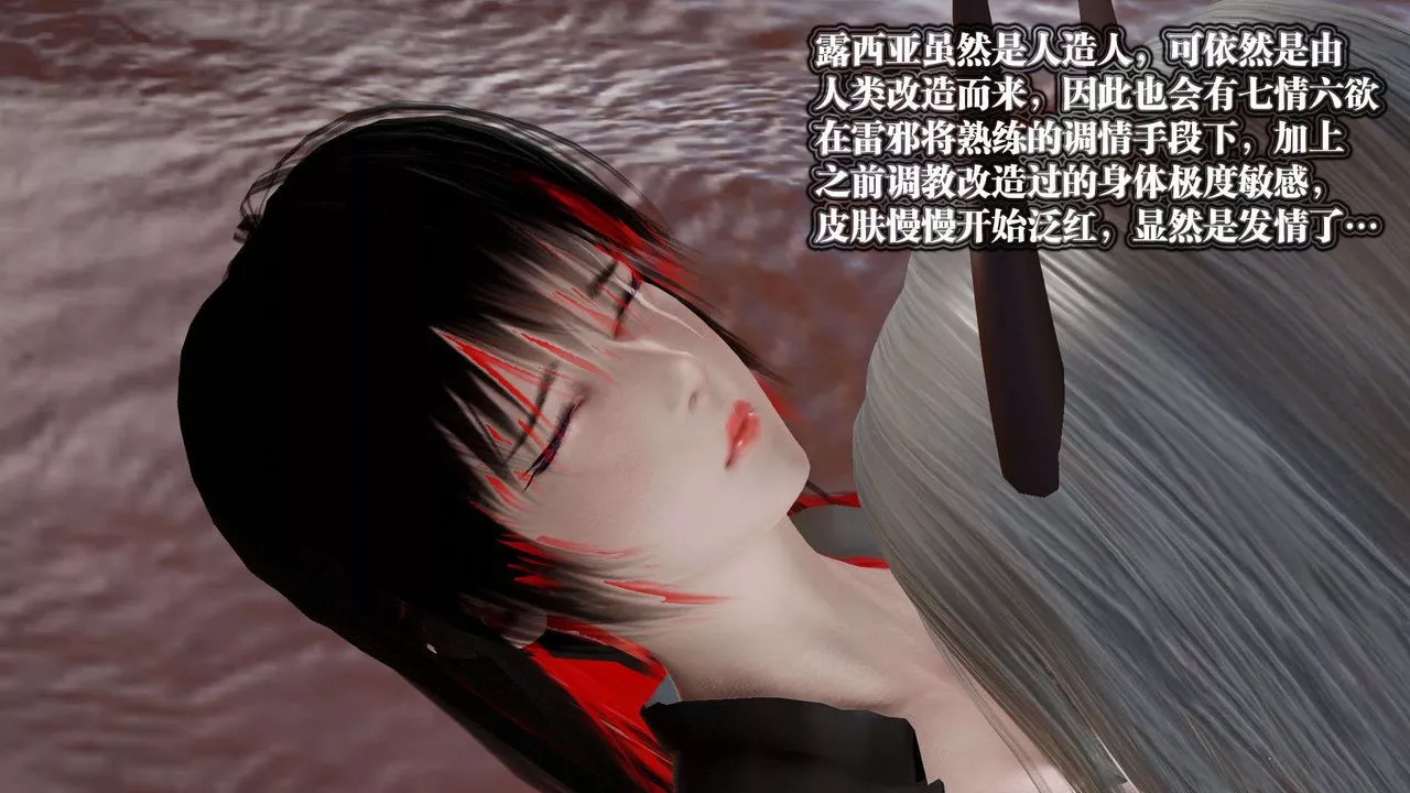 [3D]禦女伏魔戰記第44話