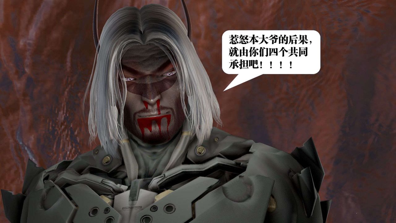 [3D]御女伏魔战记第44话