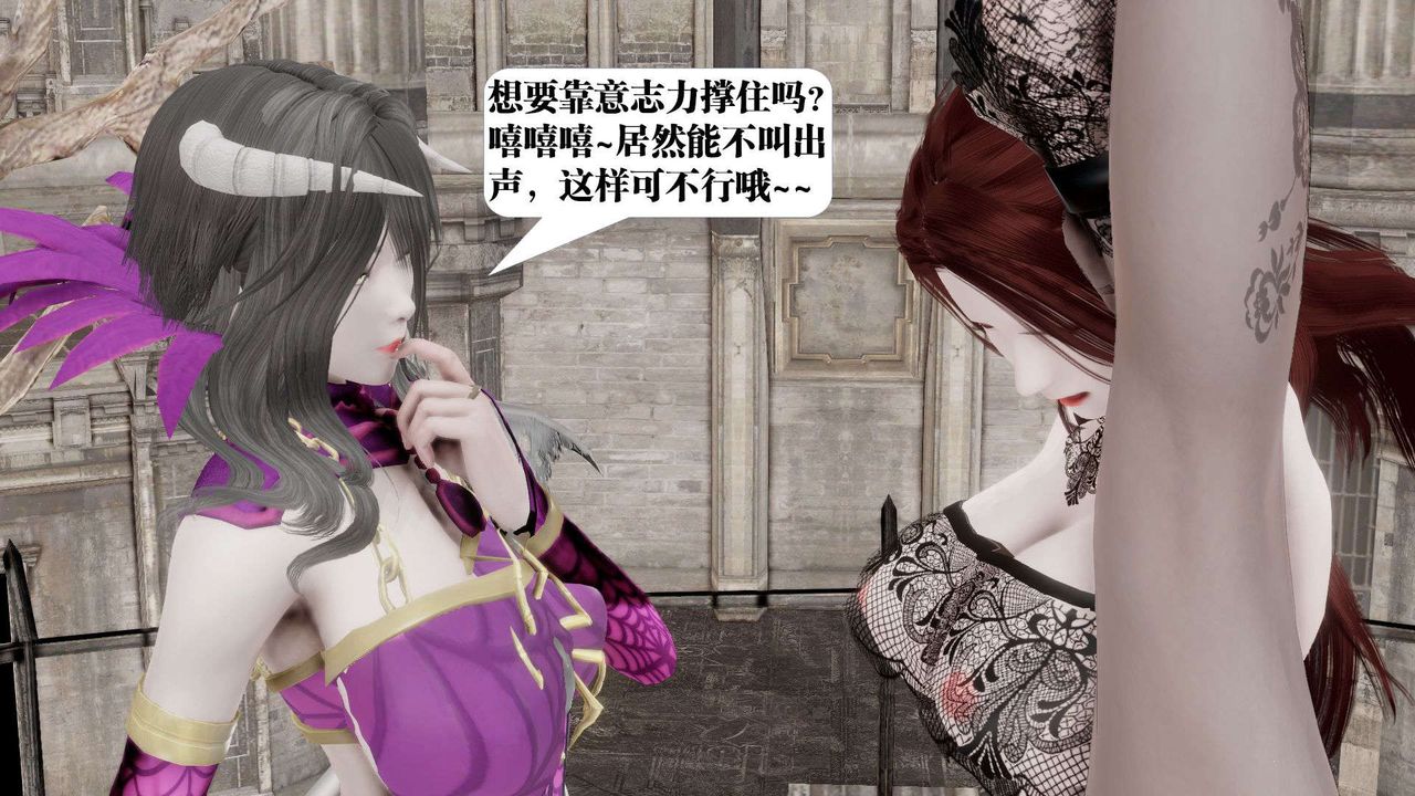 [3D]御女伏魔战记第45话