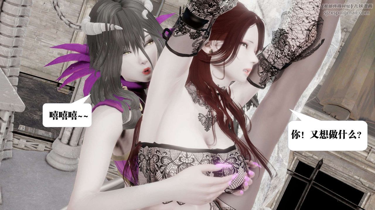 [3D]御女伏魔战记第45话