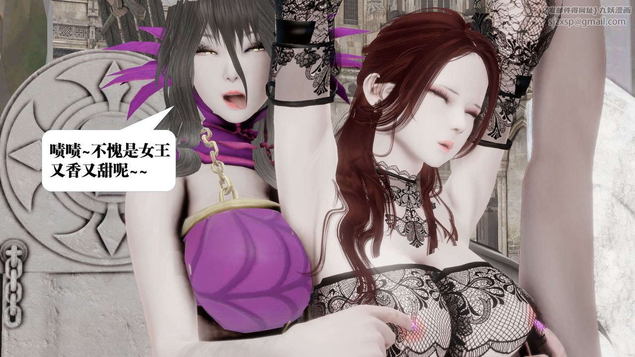 [3D]御女伏魔战记第45话