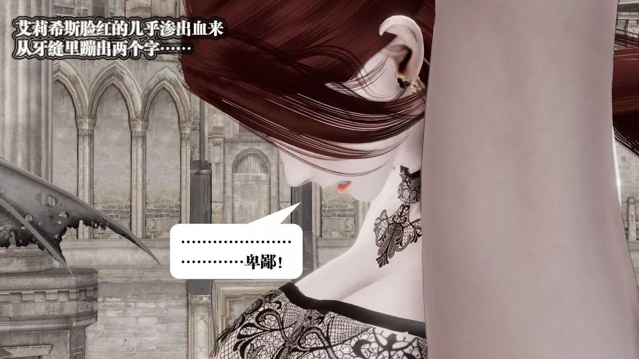 [3D]御女伏魔战记-第45话 - 图片 33