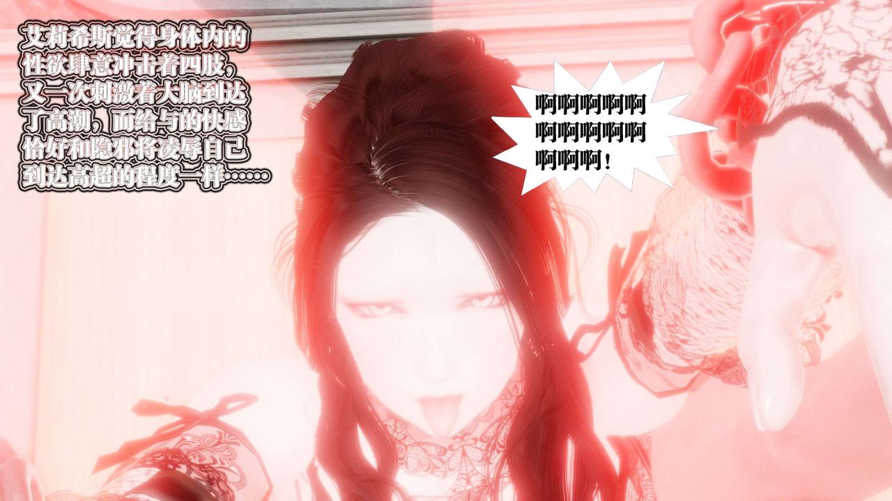 [3D]御女伏魔战记第45话