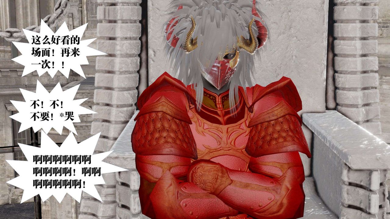 [3D]御女伏魔战记第45话