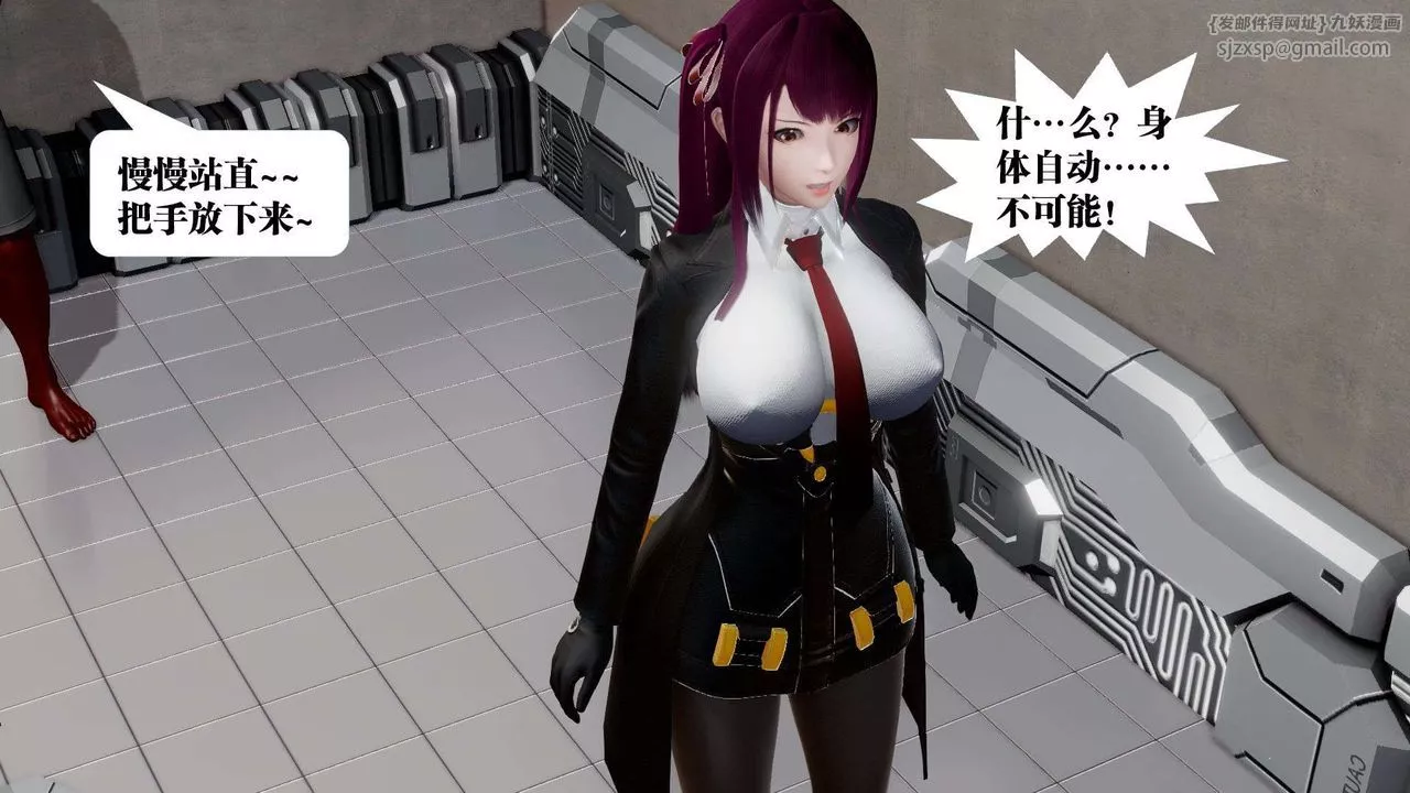 [3D]御女伏魔战记-第46话 - 图片 12