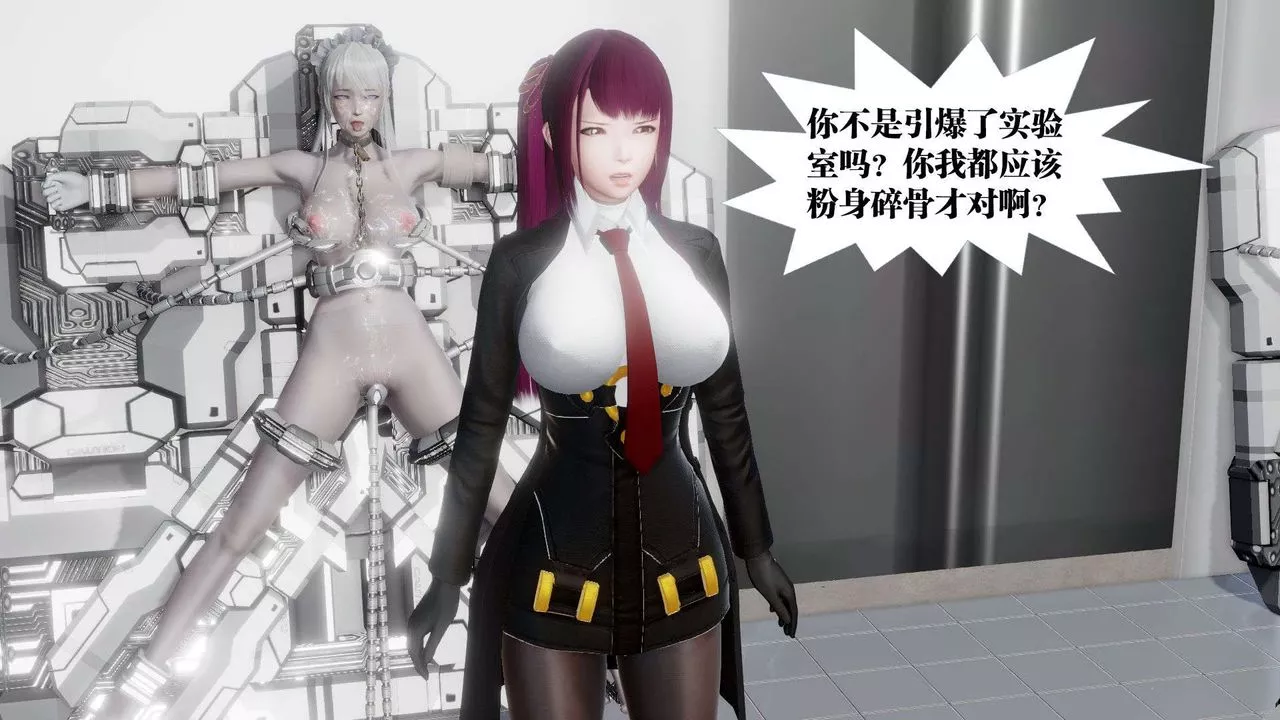 [3D]御女伏魔战记-第46话 - 图片 15