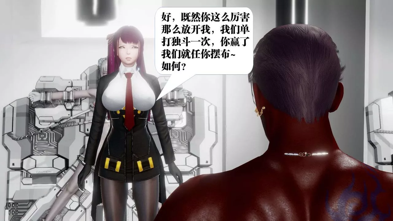 [3D]禦女伏魔戰記第46話