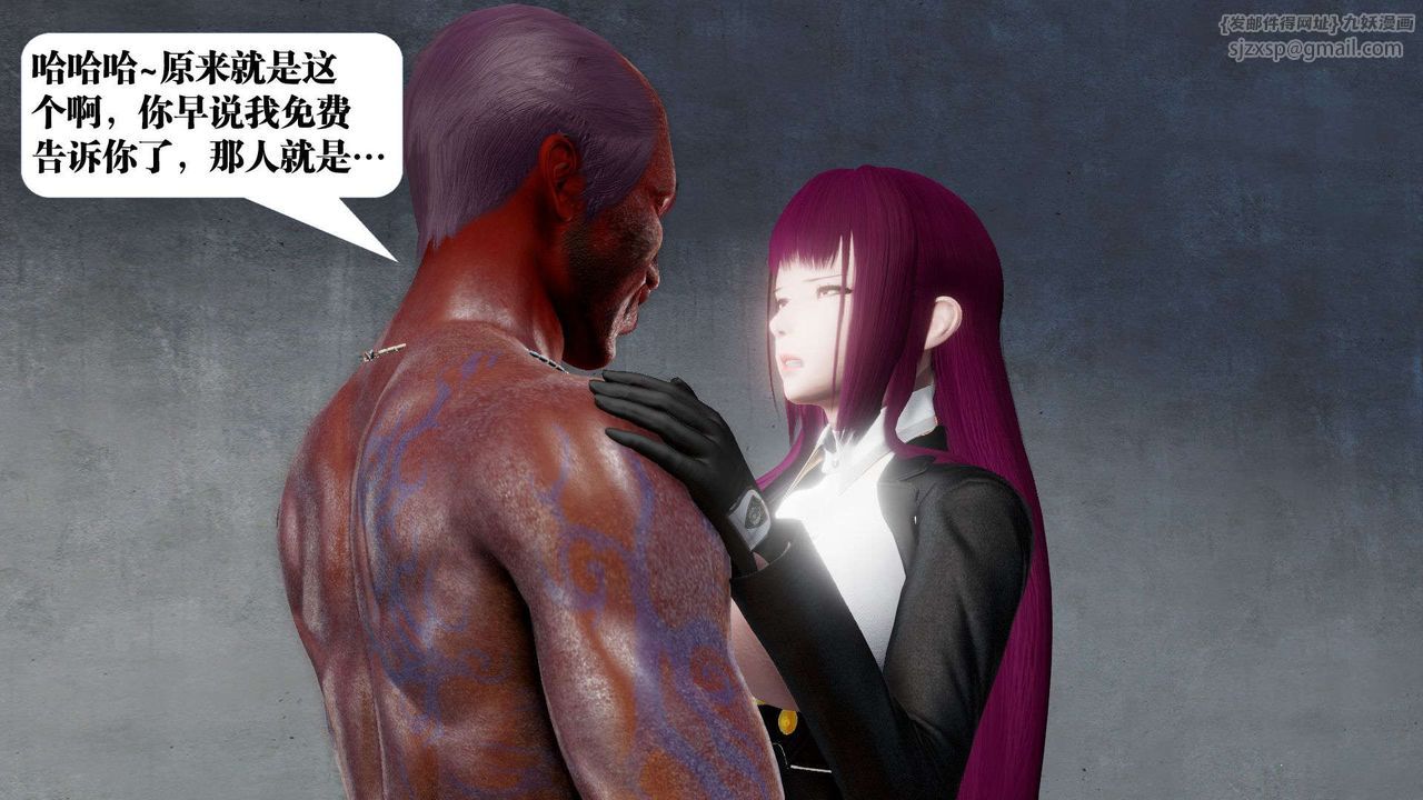 [3D]御女伏魔战记第46话