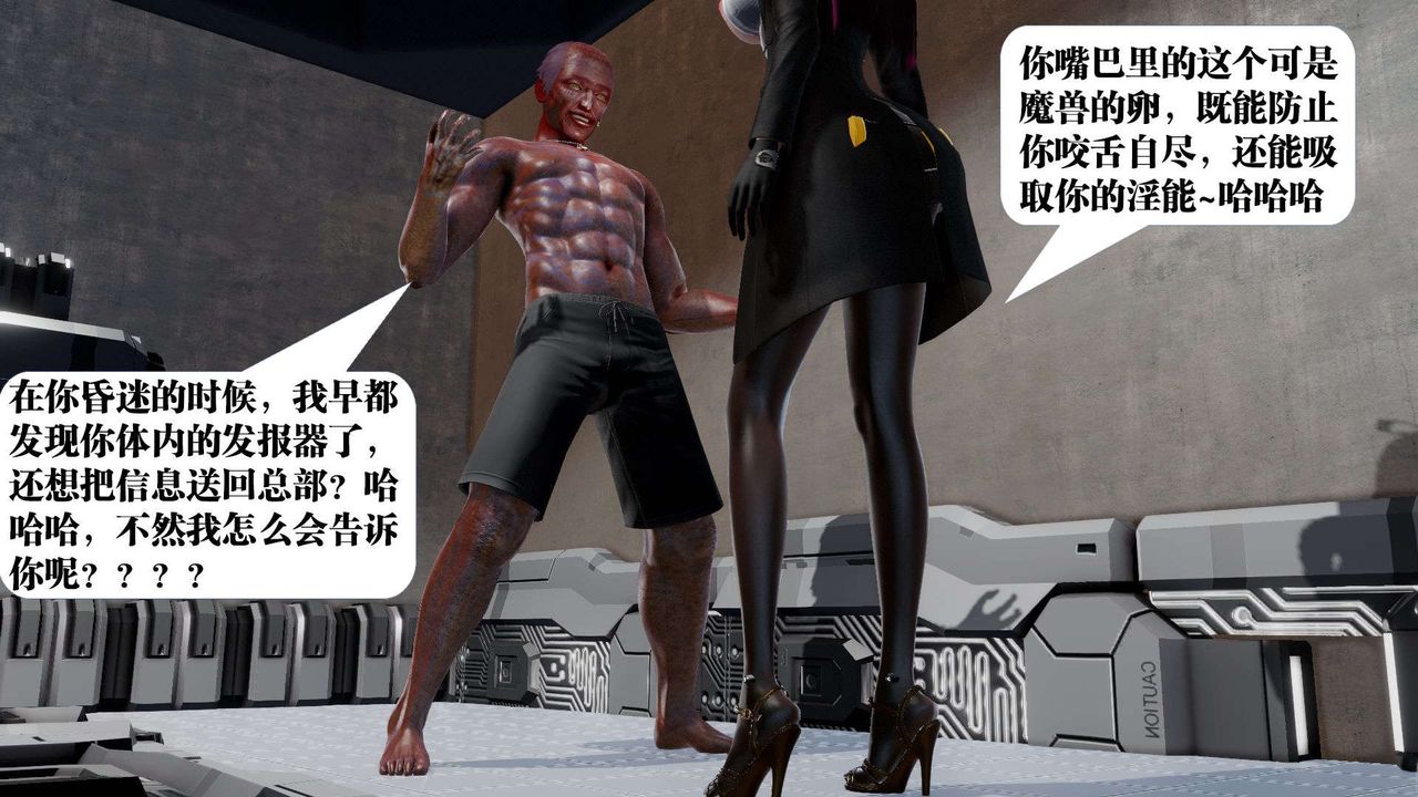 [3D]御女伏魔战记第46话