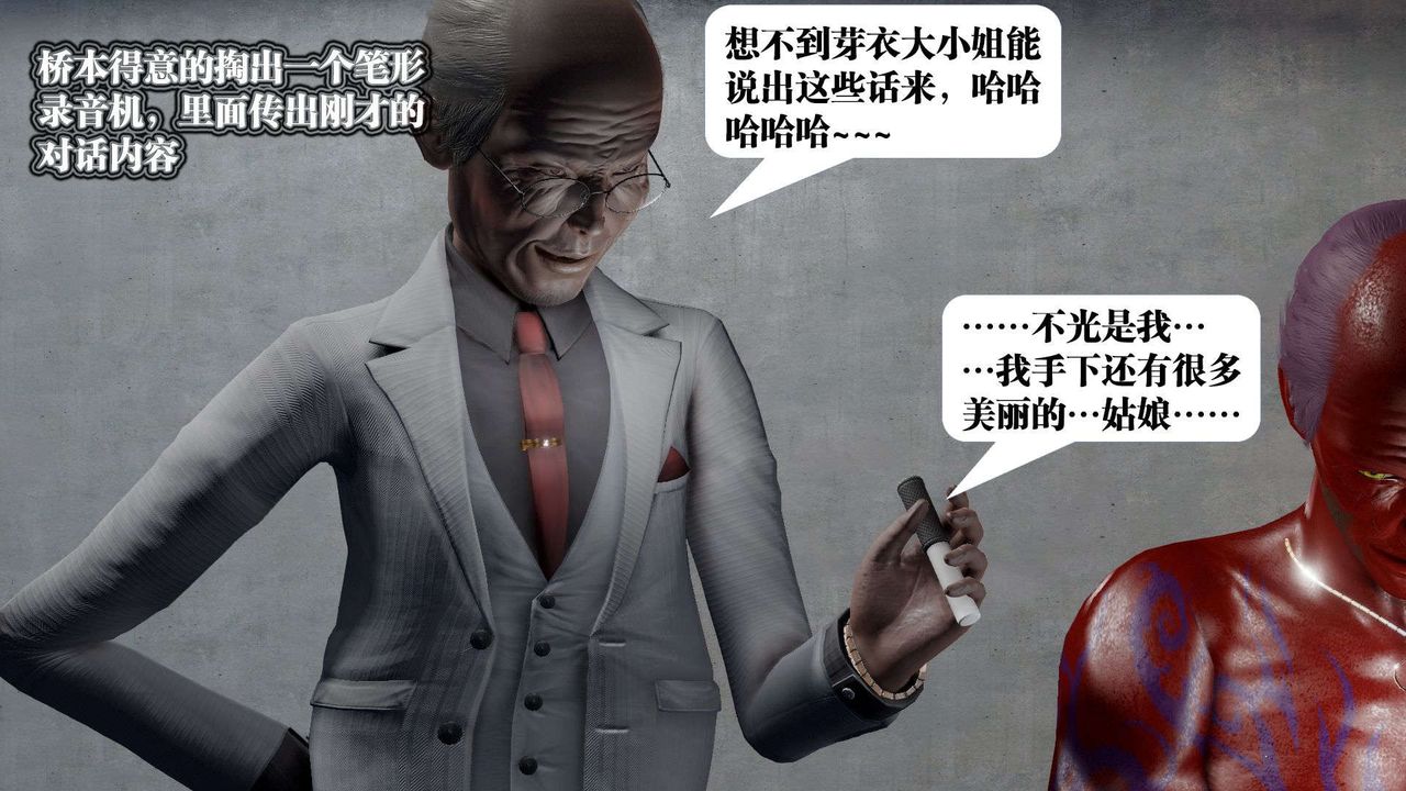 [3D]御女伏魔战记第46话