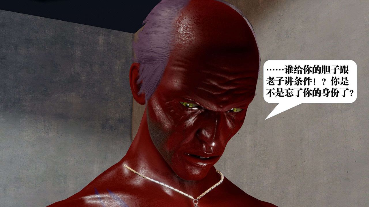 [3D]御女伏魔战记第46话