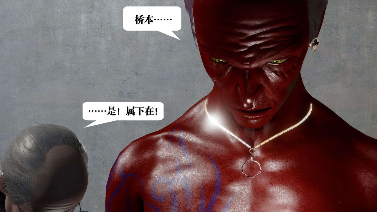 [3D]御女伏魔战记第46话