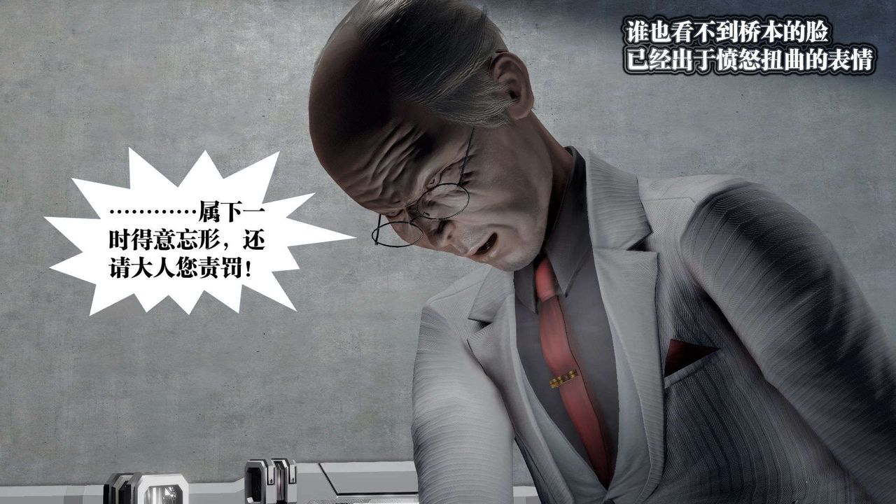 [3D]御女伏魔战记第46话