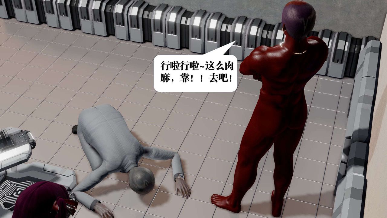 [3D]御女伏魔战记第46话