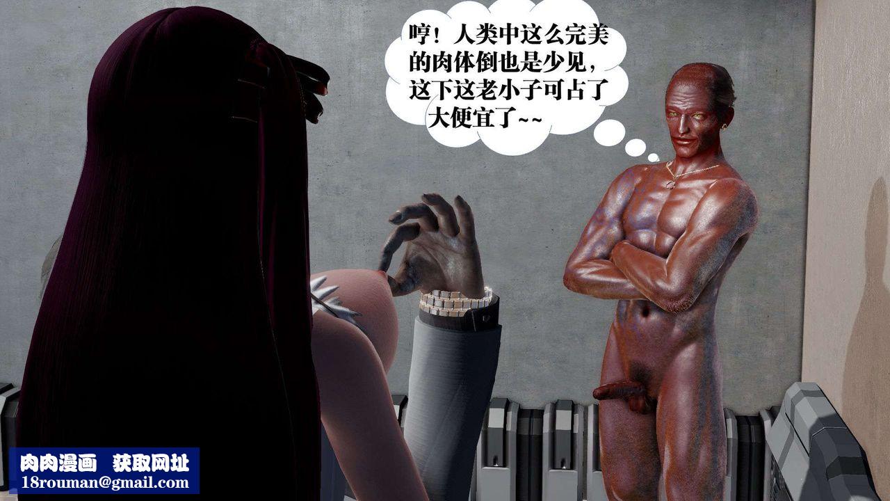 [3D]御女伏魔战记第46话