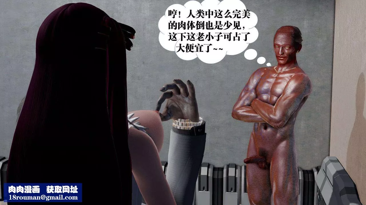 [3D]御女伏魔战记-第46话 - 图片 79