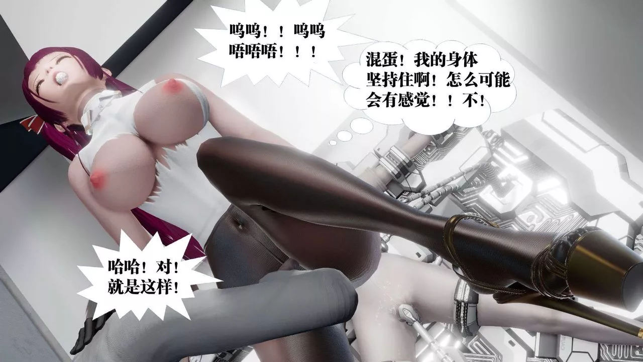 [3D]禦女伏魔戰記第46話