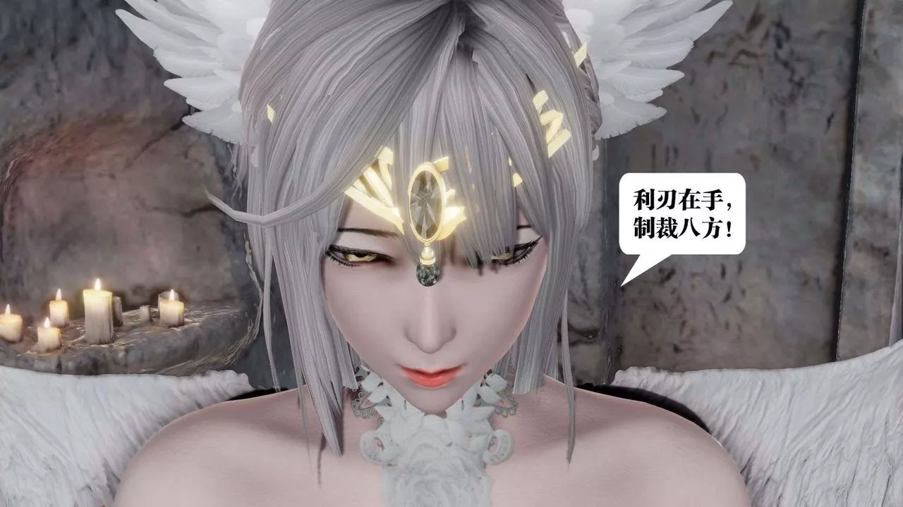 [3D]御女伏魔战记-第46话 - 图片 108