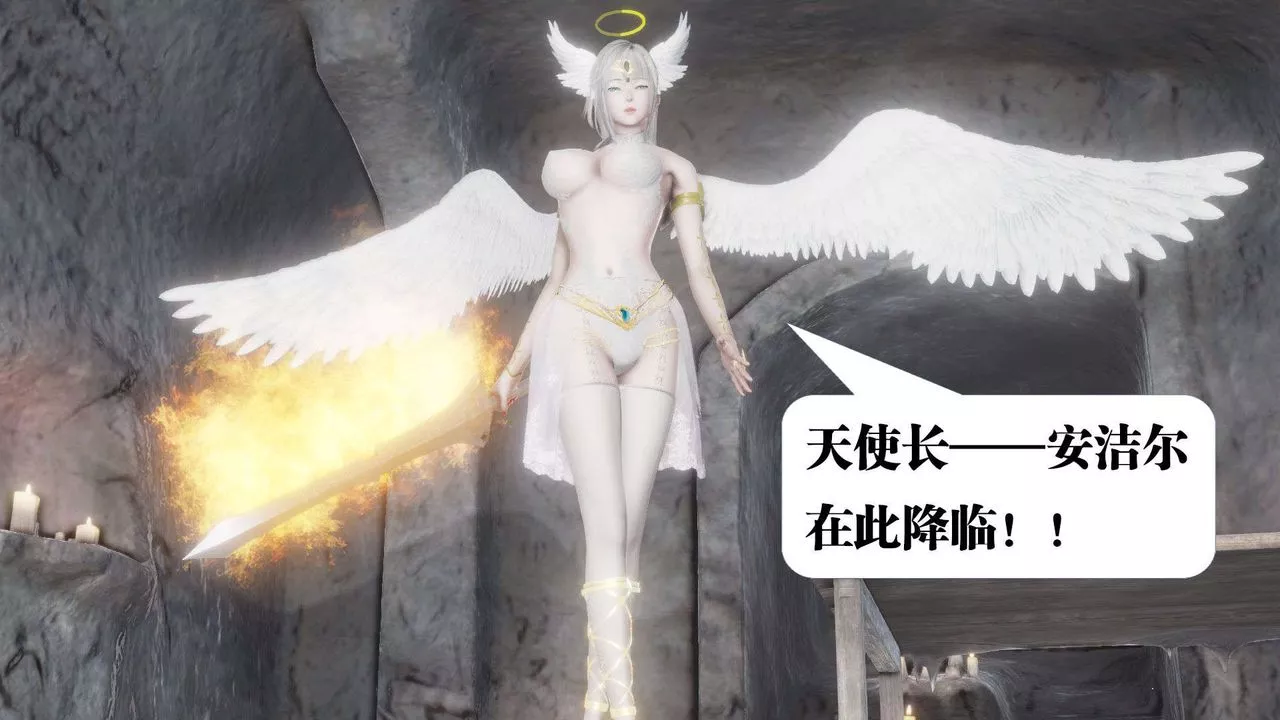 [3D]禦女伏魔戰記第46話