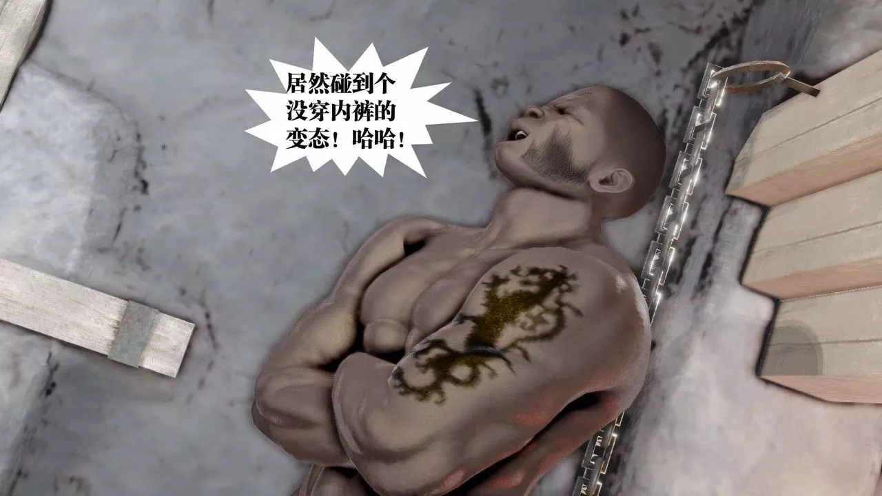 [3D]御女伏魔战记-第46话 - 图片 112