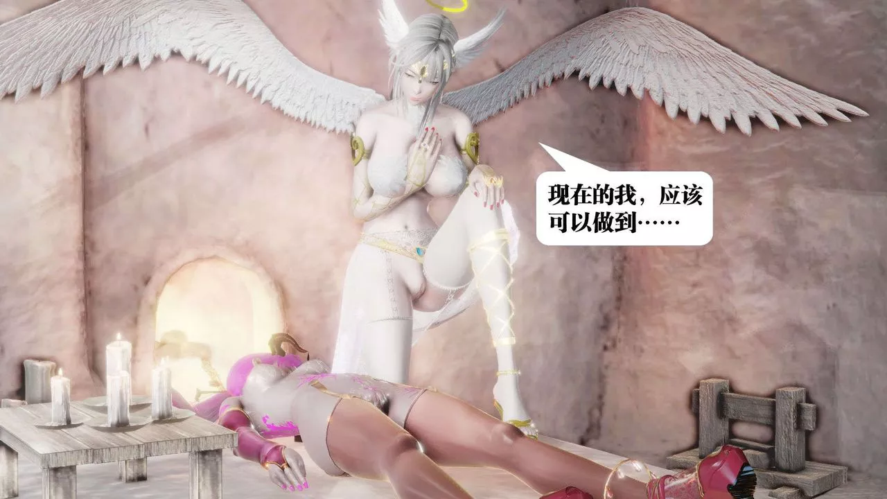 [3D]御女伏魔战记-第46话 - 图片 119