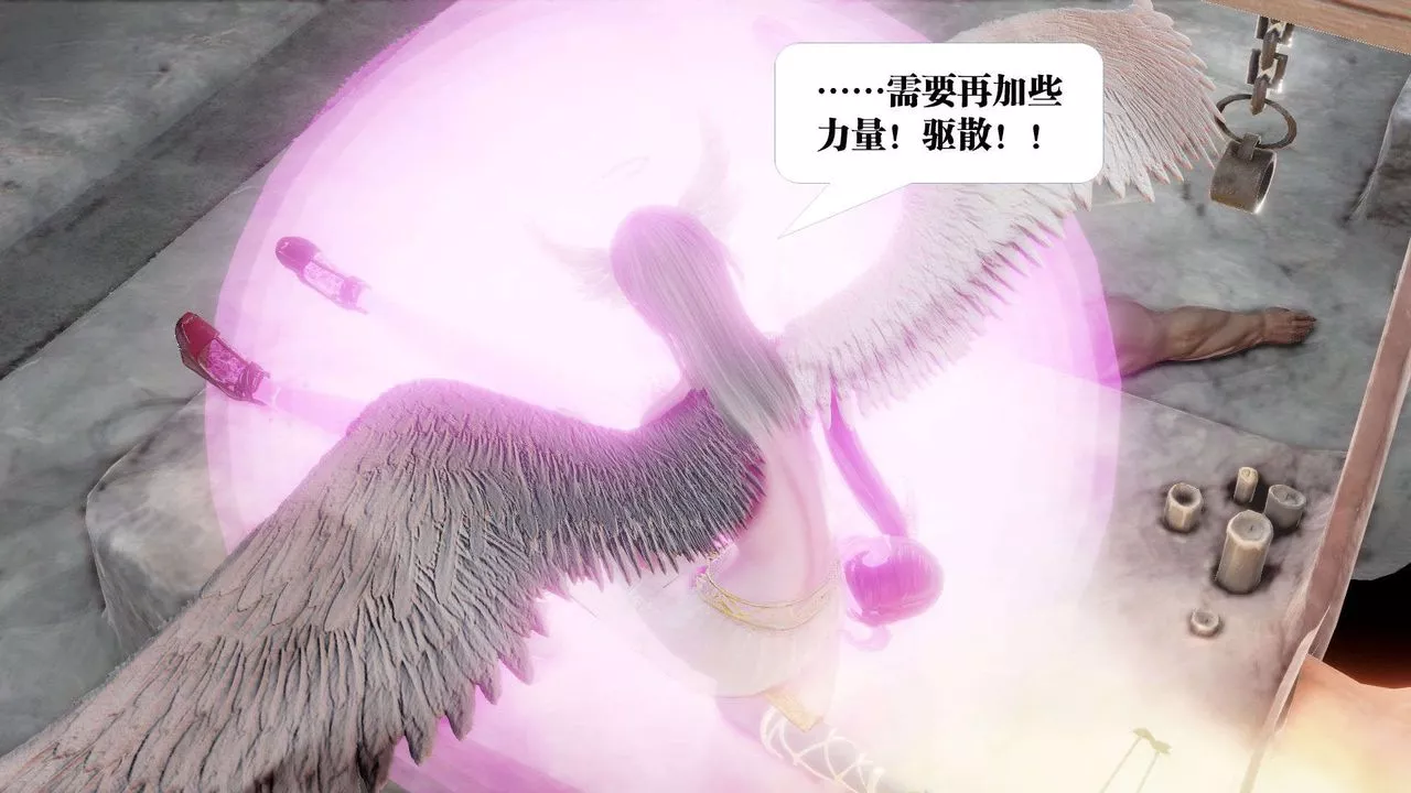 [3D]禦女伏魔戰記第46話