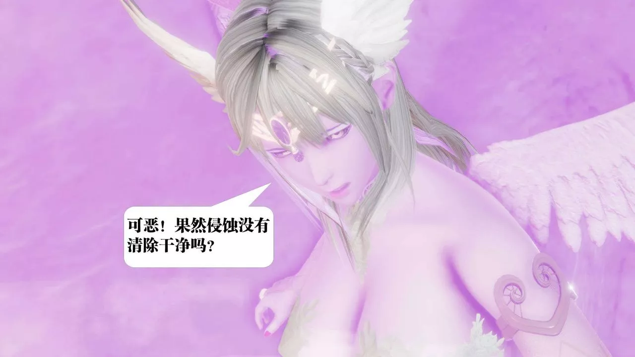 [3D]御女伏魔战记-第46话 - 图片 142