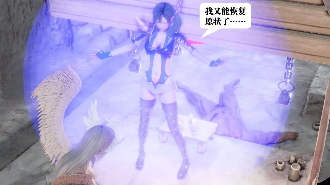 [3D]禦女伏魔戰記第46話