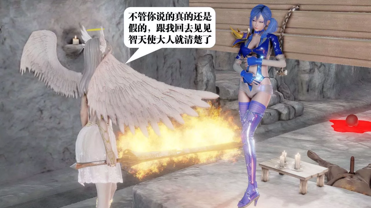 [3D]御女伏魔战记-第46话 - 图片 151