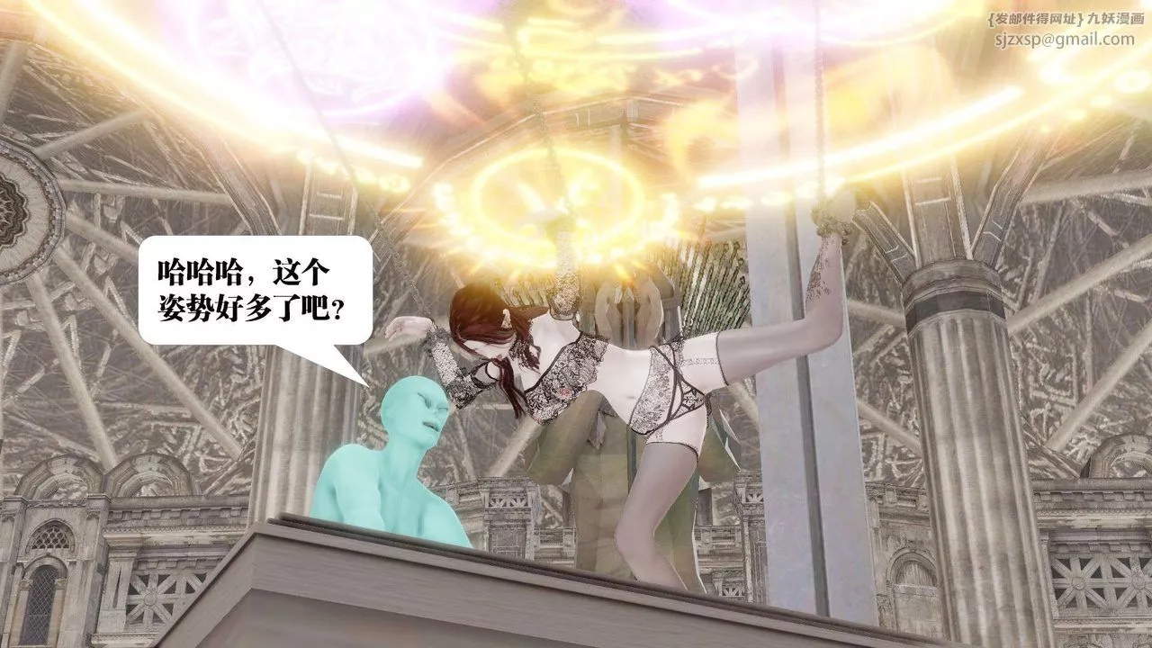 [3D]禦女伏魔戰記第47話