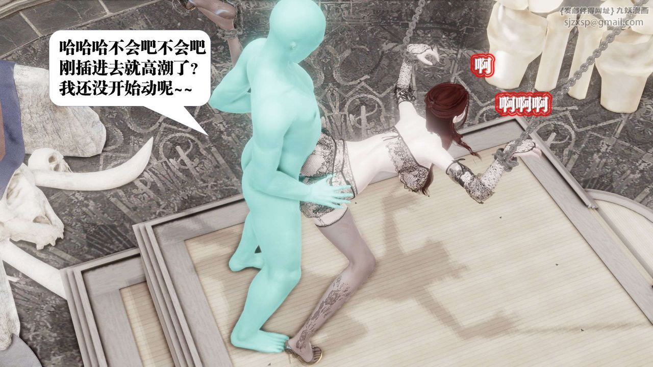 [3D]御女伏魔战记第47话