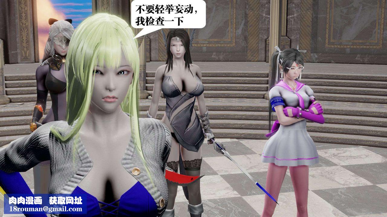 [3D]御女伏魔战记第47话