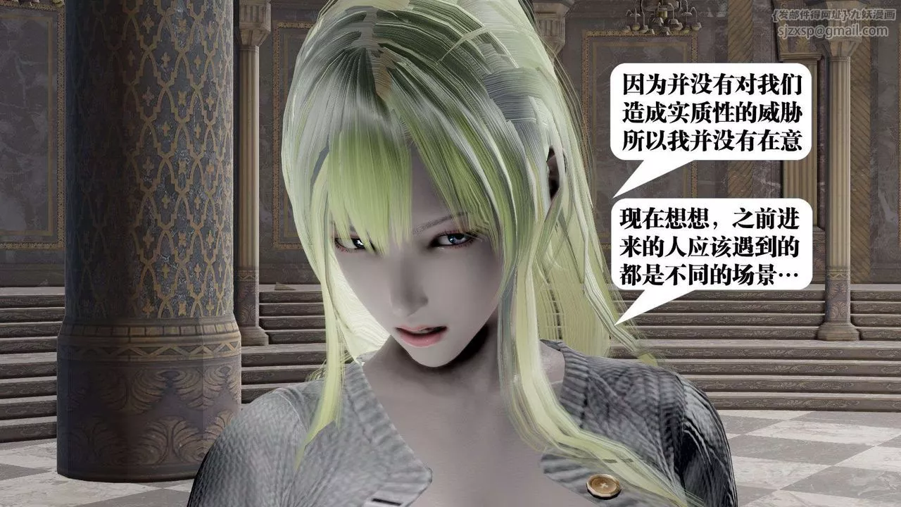 [3D]御女伏魔战记-第47话 - 图片 61
