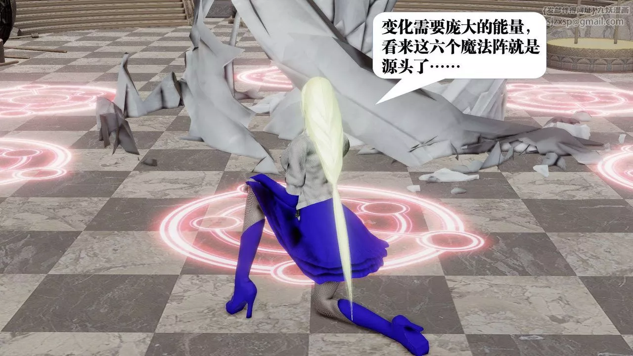 [3D]禦女伏魔戰記第47話
