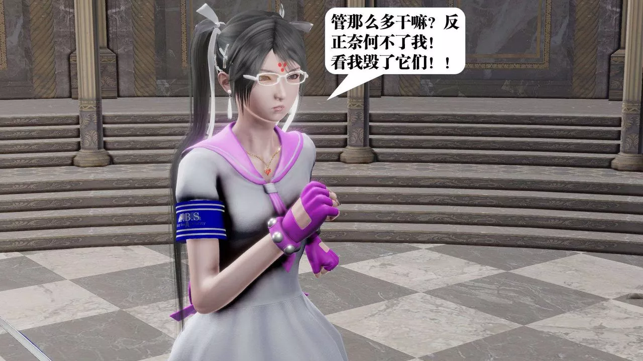 [3D]禦女伏魔戰記第47話