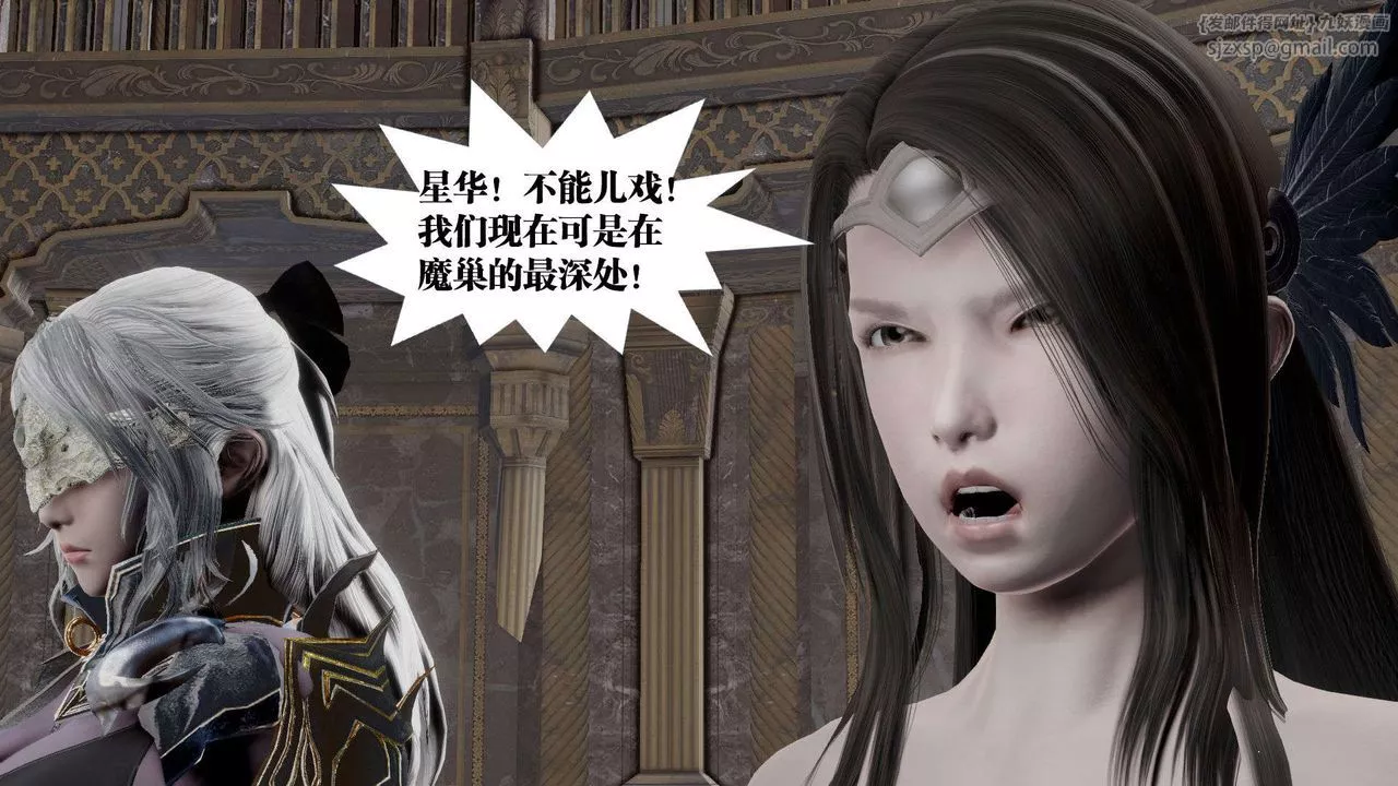 [3D]御女伏魔战记-第47话 - 图片 66