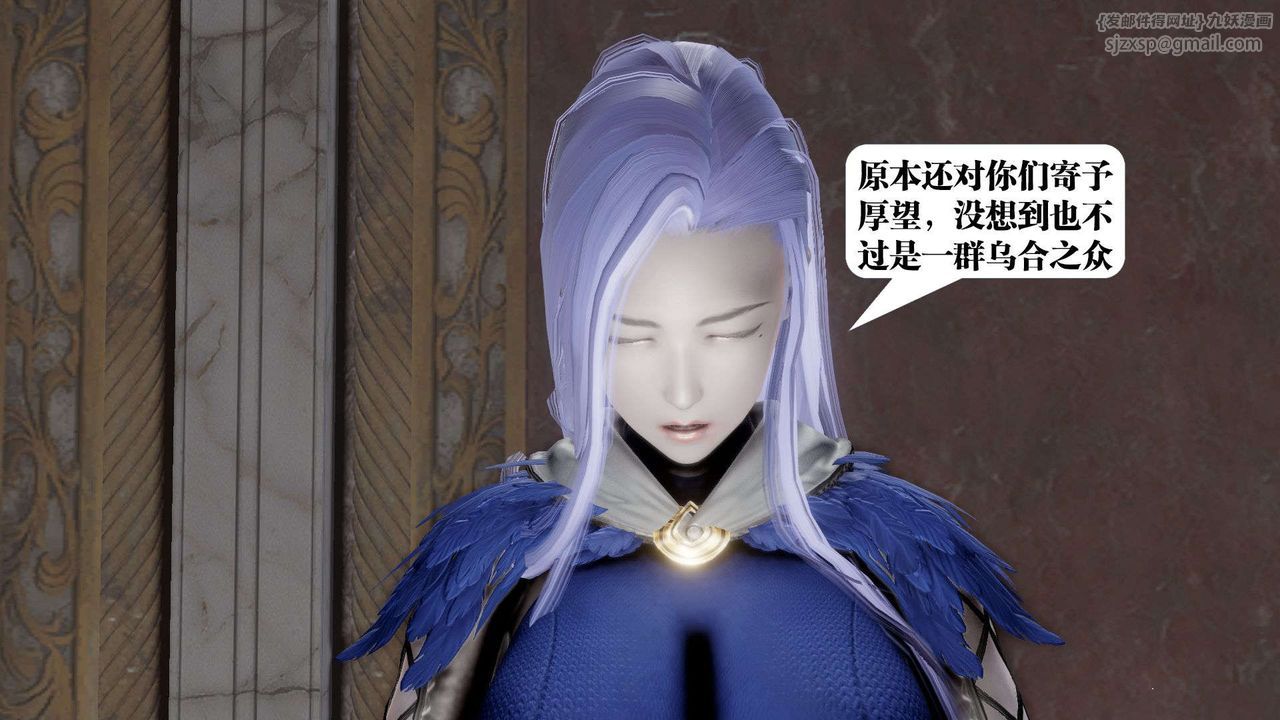 [3D]御女伏魔战记第47话