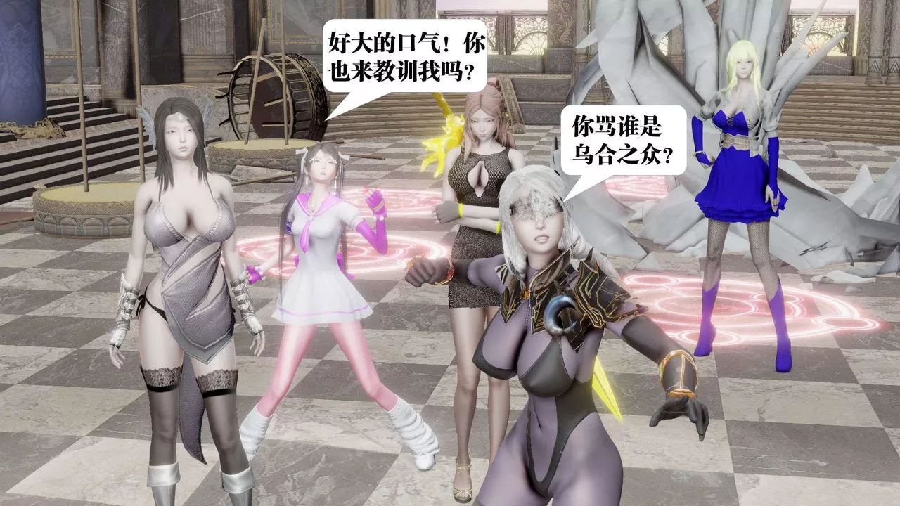 [3D]御女伏魔战记-第47话 - 图片 76