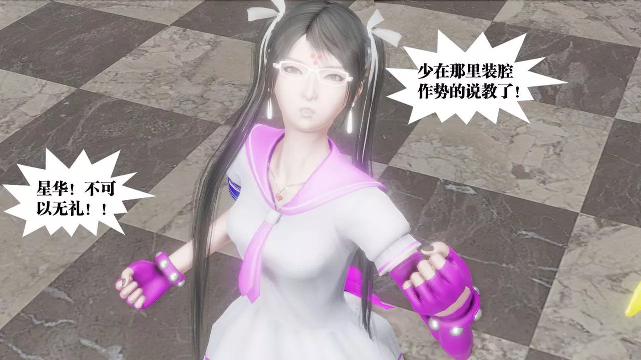 [3D]御女伏魔战记-第47话 - 图片 79
