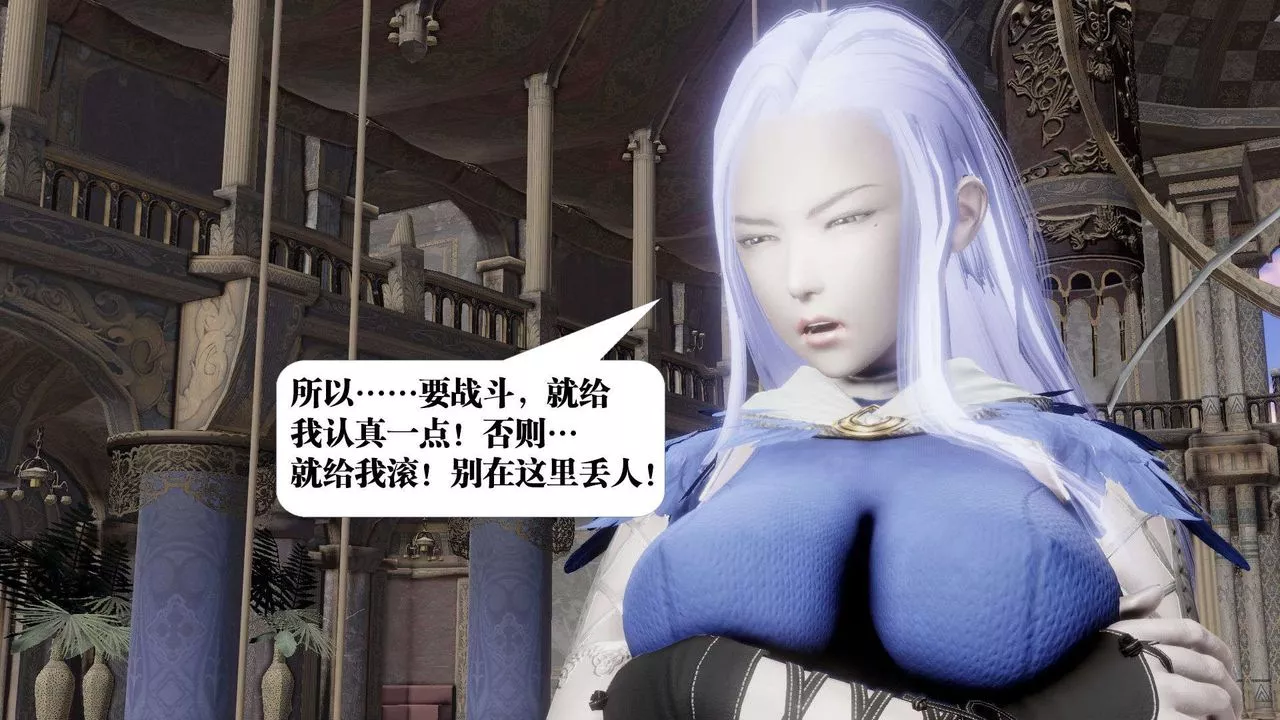 [3D]御女伏魔战记-第47话 - 图片 92