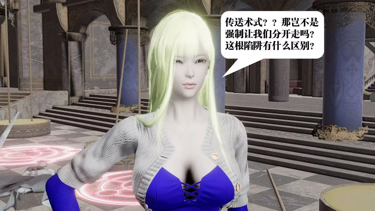 [3D]御女伏魔战记-第47话 - 图片 95