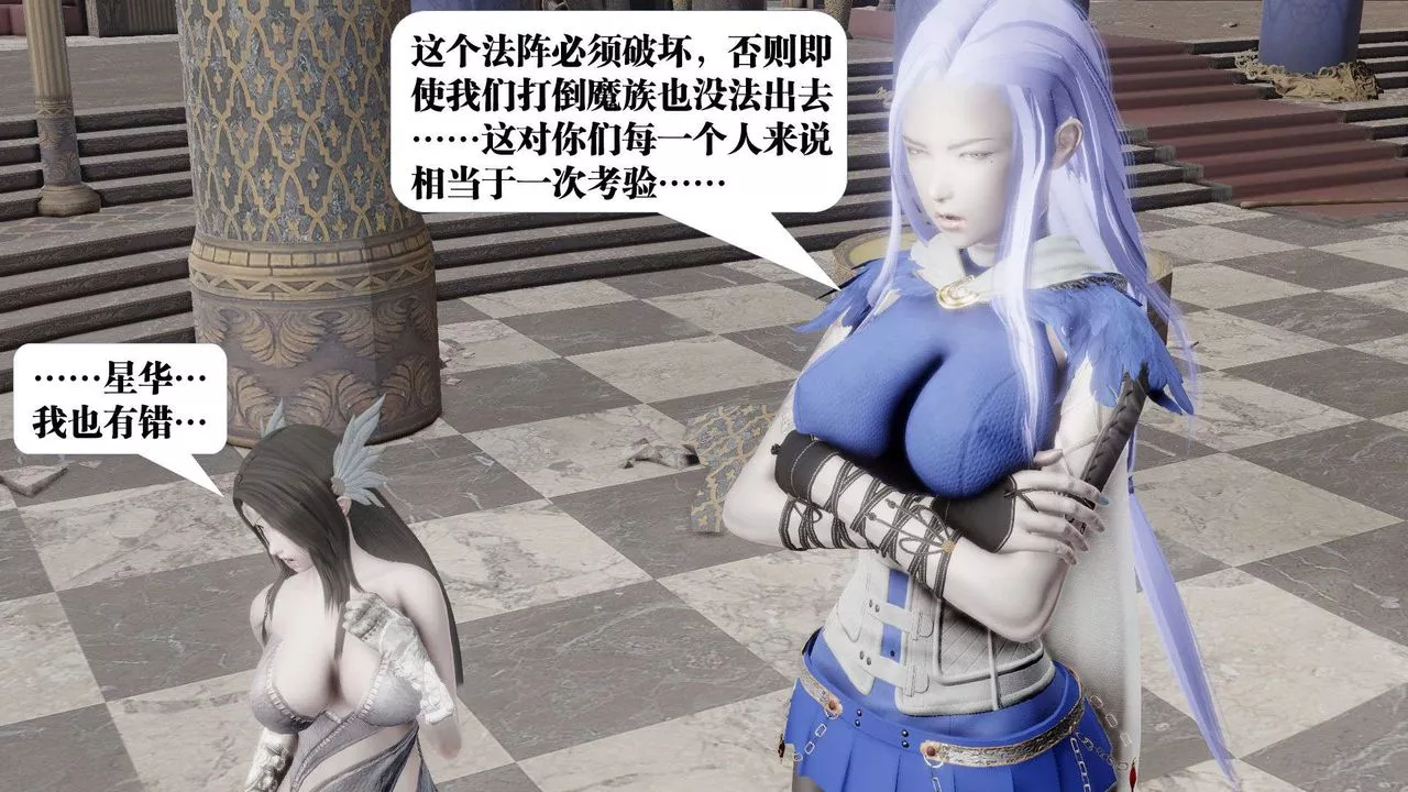[3D]禦女伏魔戰記第47話