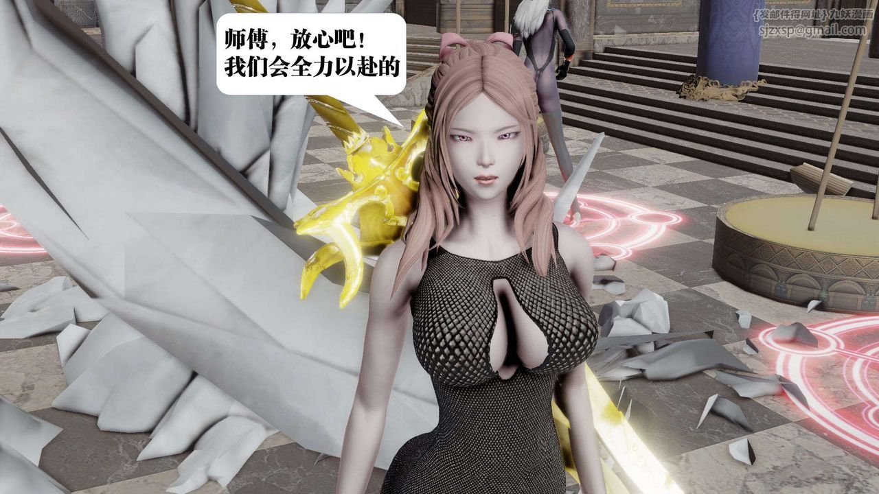 [3D]御女伏魔战记第47话